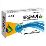 舒泌通片(兆譽(yù)隆)