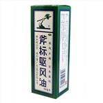 斧標(biāo)驅(qū)風(fēng)油