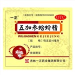 五加參蛤蚧精(一正)