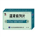 溫腎前列片(修正)