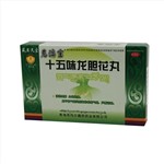 十五味龍膽花丸(克瑞寶)