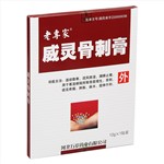 威靈骨刺膏