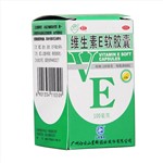 維生素E軟膠囊(壓丸)