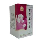 宮炎平膠囊(桔王)
