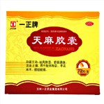 天麻膠囊(一正)