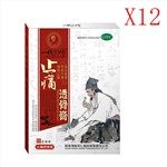 一代宗師 止痛透骨膏(活力裝)