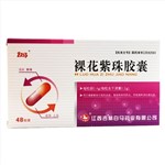 裸花紫珠膠囊(白馬)