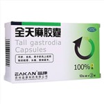 全天麻膠囊