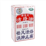 活絡(luò )油(獅馬龍)