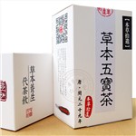 高端茶品/本草拾遺品牌/ 草本五寶茶30袋/盒/買(mǎi)二送一