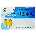 十八味黨參丸(仙露)