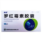 羅紅霉素膠囊(康普)