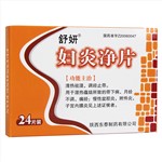 婦炎凈片(舒妍)