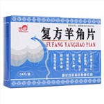 復(fù)方羊角片(茂祥)