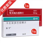 泰舒達(dá) 5盒+卡左雙多巴控釋片(息寧)6盒
