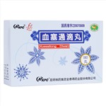 血塞通滴丸(雙富牌)