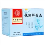 銀翹解毒丸(同仁堂)