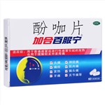 酚咖片(加合百服寧)