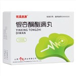 銀杏酮酯滴丸(銀滴速銀)