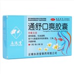 通舒口爽膠囊(群芳)