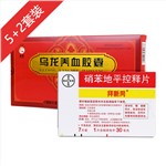 硝苯地平控释片(拜新同) 乌龙养血胶囊