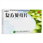 復(fù)方貝母片(老君爐)