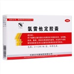 氯雷他定膠囊(宇惠牌)