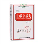 止嗽立效丸(頤圣)