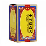 十味活血丸(希爾安)