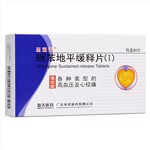 硝苯地平緩釋片(I)