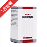 阿拓莫蘭谷胱甘肽片5盒療程裝