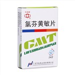 氯芬黃敏片(華南牌)