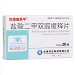 鹽酸二甲雙胍緩釋片(悅康唐泰平)