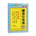麝香壯骨膏(靈方)