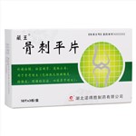 骨刺平片(藏王)