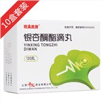 銀滴速通銀杏酮酯滴丸10盒裝