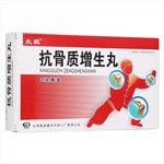 抗骨質(zhì)增生丸(太極)