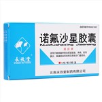 諾氟沙星膠囊(永孜堂)