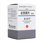 去鐵酮片(奧貝安可)