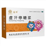 虛汗停糖漿
