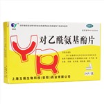 對(duì)乙酰氨基酚片(玉威)