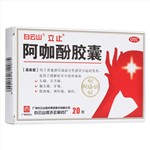 阿咖酚膠囊(立止)