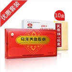 烏龍1盒+10盒芪藶強(qiáng)心膠囊優(yōu)惠套裝