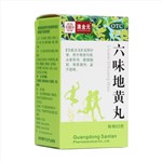 六味地黃丸(澳金元)(水蜜丸)