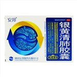 銀黃清肺膠囊 (安邦)