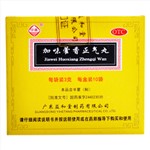 加味藿香正氣丸
