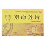 穿心蓮片(羚康)