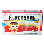 小兒氨酚黃那敏顆粒