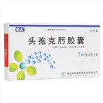 頭孢克肟膠囊(漢光妥)