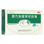 復方魚腥草軟膠囊